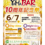 10周年記念祭