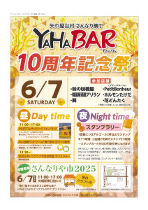 10周年記念祭