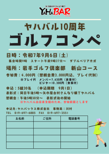 R7ヤハバルコンペ (1)