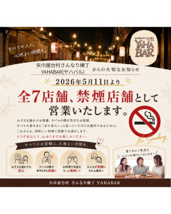 禁煙化画像