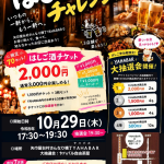 2026はしごチャレンジ (2)